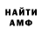 КЕТАМИН VHQ Anthony Dash