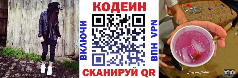 Купить где  Заозёрск  Кодеин напиток Lean (лин) 