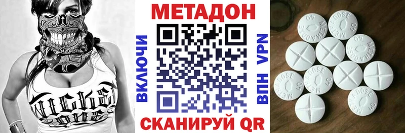 Купить где  Заозёрск  МЕТАДОН кристалл 