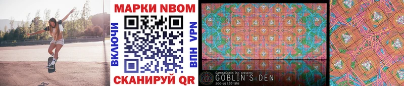 Марки NBOMe 1,5мг  Купить  Заозёрск 